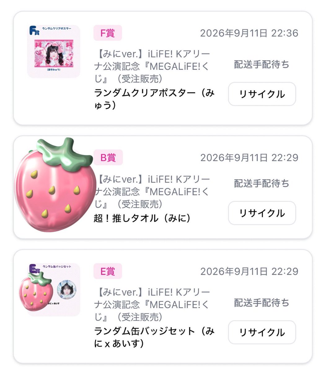 mny_py's tweet photo. @MEWTANKAWAII2 初めまして、検索よりお声掛け失礼いたします。
🩷F賞+E賞⇔🩵F賞+E賞の交換は可能でしょうか。
買取優先のところ大変恐縮ですがご検討頂けますと幸いです。
よろしくお願いいたします。 https://t.co/aU6EzPmBYP