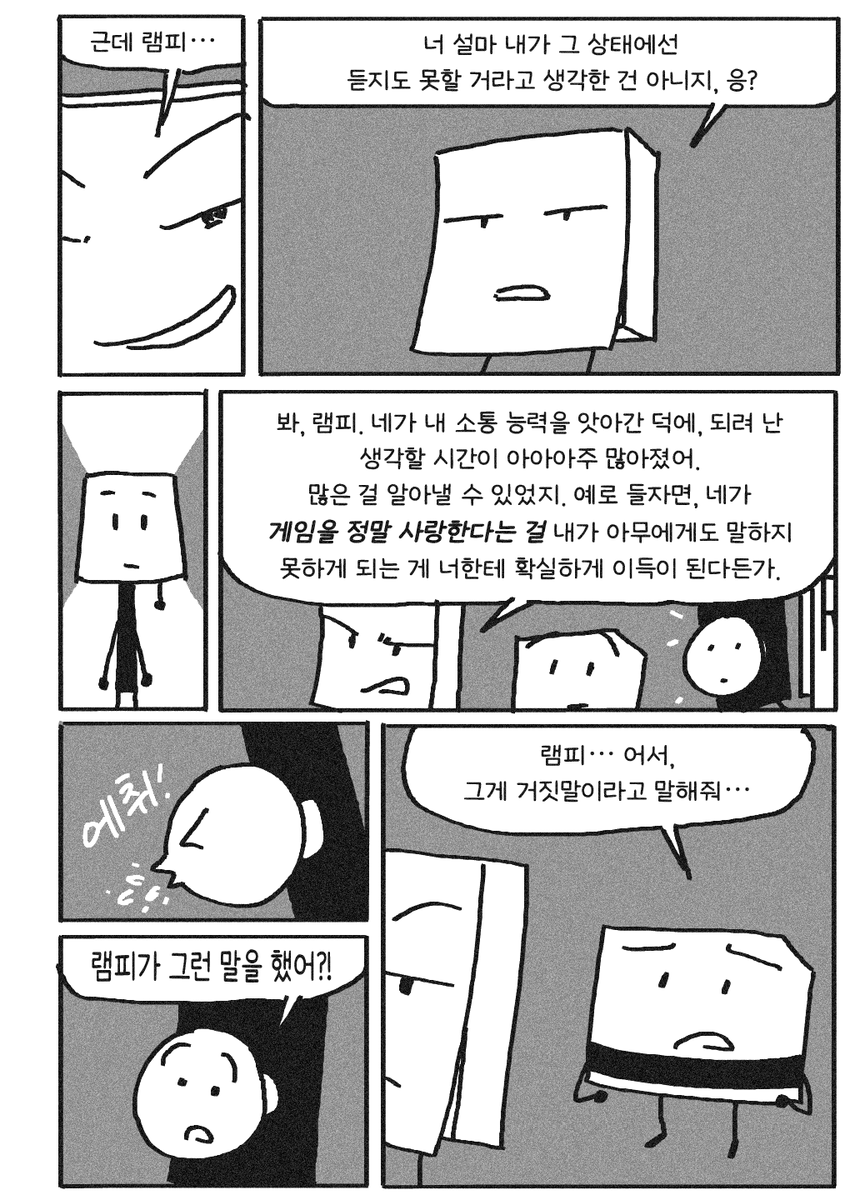 ProtOSbutKorean's tweet photo. ProtOS 11화: 램피 vs. 스티키
(4/12) https://t.co/3IdHYVurnw