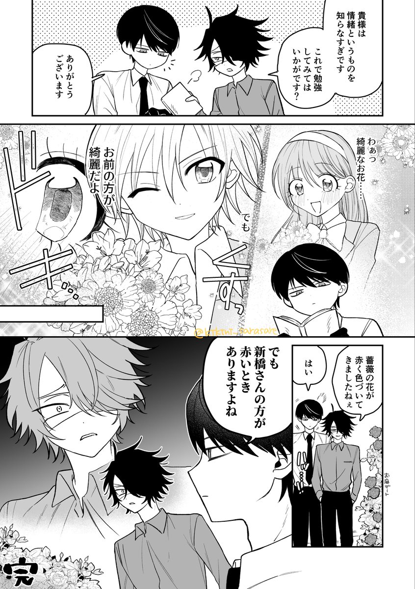 kikini_sarasare's tweet photo. 大新の漫画です
※少女漫画的表現 https://t.co/wOtuPU9qpF