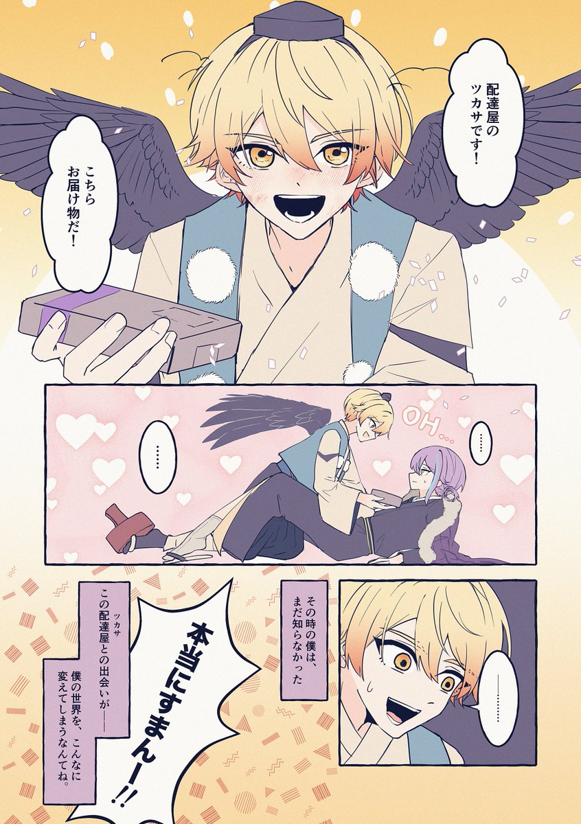 prskbread's tweet photo. 天ぬら🌟🎈初対面 https://t.co/BVHc92L8u9