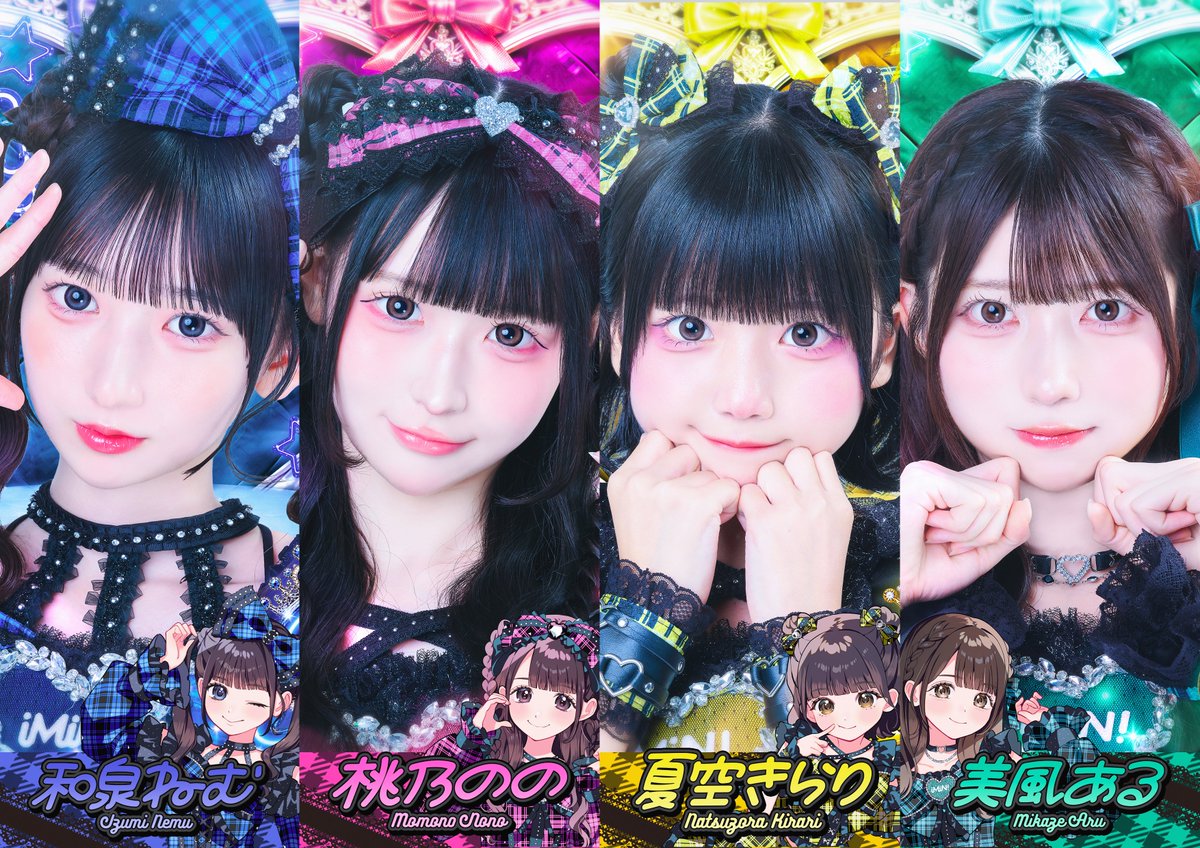 iMiN_official's tweet photo. 【集合アー写公開】

華咲ふらん 【紫】 @iMiN_furan 
雪聖いぶ【白】 @iMiN_ive 
紅音らて【赤】 @iMiN__latte 
夏空きらり【黄色】@iMiN_kirari 
美風ある【緑】@iMiN_aru 
和泉ねむ【青】 @iMiN__nemu 
桃乃のの【ピンク】 @iMiN_nono 

「私とあなたで歩む、夢の旅。」

 #iMiN #あいみん https://t.co/oYca5u28hv