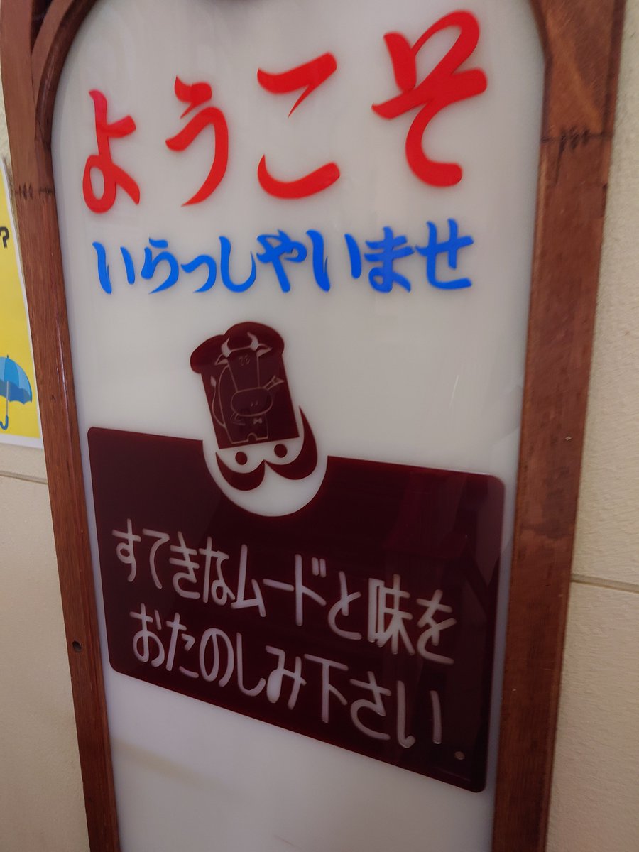 PartyFrame's tweet photo. 元祖ソースカツ丼
ヨーロッパ軒にきました

すてきなムードと自分で言っちゃうくらい、和洋折衷でとても雰囲気がいいお店でした https://t.co/VN8cYbj5tc