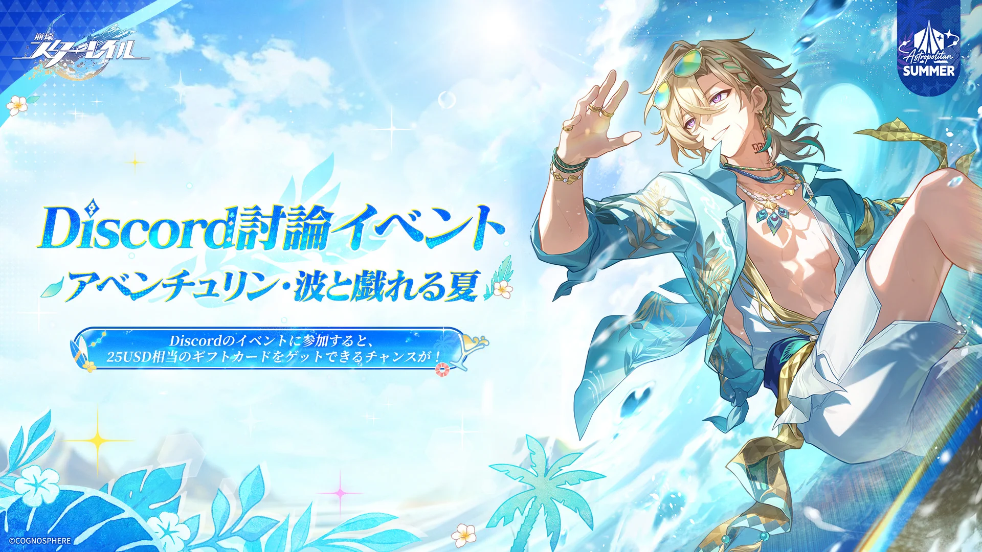 崩壊：スターレイル on X: 