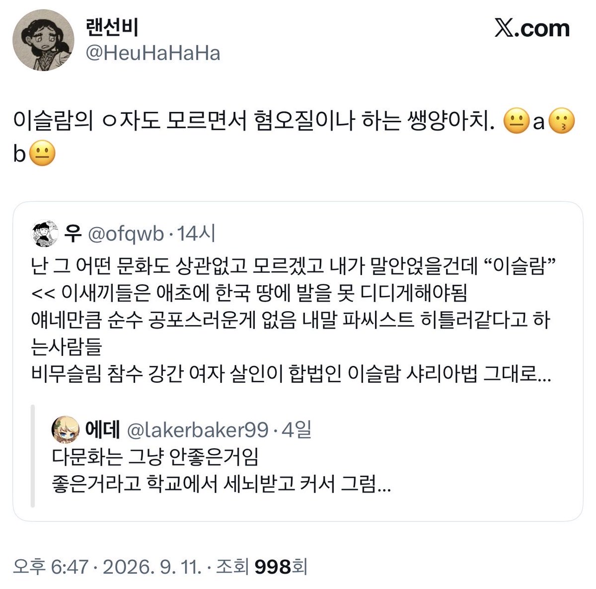 nya_nyangee's tweet photo. 개슬람 옹호하는 새끼들 계정 까보니까
전부 다 ㅇㅈㄹ인거 개소름 돋긔;;;
한국에서 제발 꺼져 미친새끼들아ㅋㅋㅋㅋㅋㅋㅋ https://t.co/7RwLO0XdLC