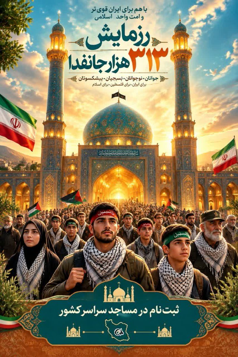 mohadece_'s tweet photo. بعضی صحنه‌ها نیاز به توضیح ندارن؛ ۲۷ شهریور، تهران و پرچمی که نماد یک ایران سربلنده. #رزمایش_313هزار_جانفدای_ایران https://t.co/sqrPTj0jzF