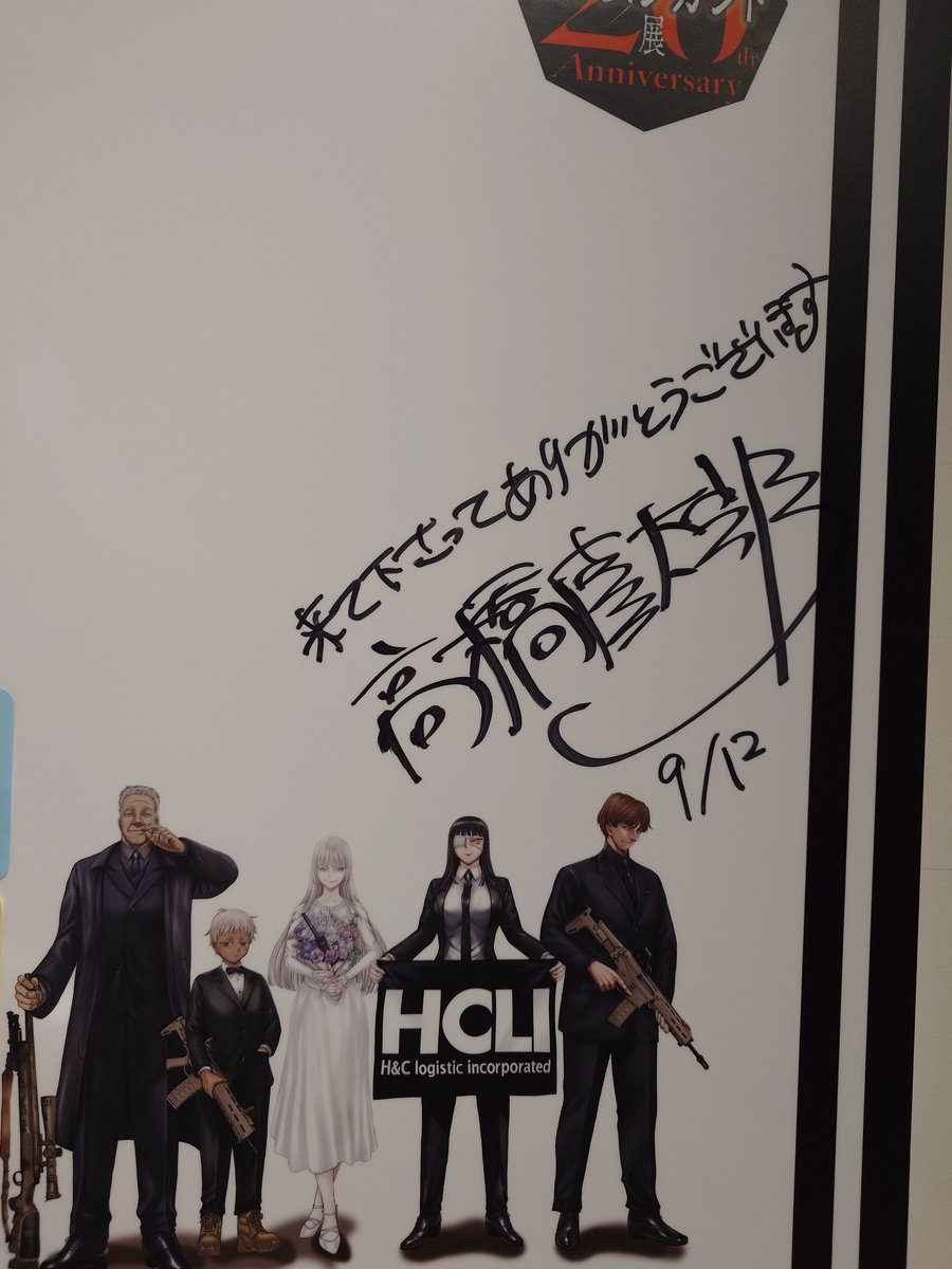 YAMKEN70243326's tweet photo. 体鍛えたくなりますね
#ヨルムンガンド展 https://t.co/UFIaJJyEMW