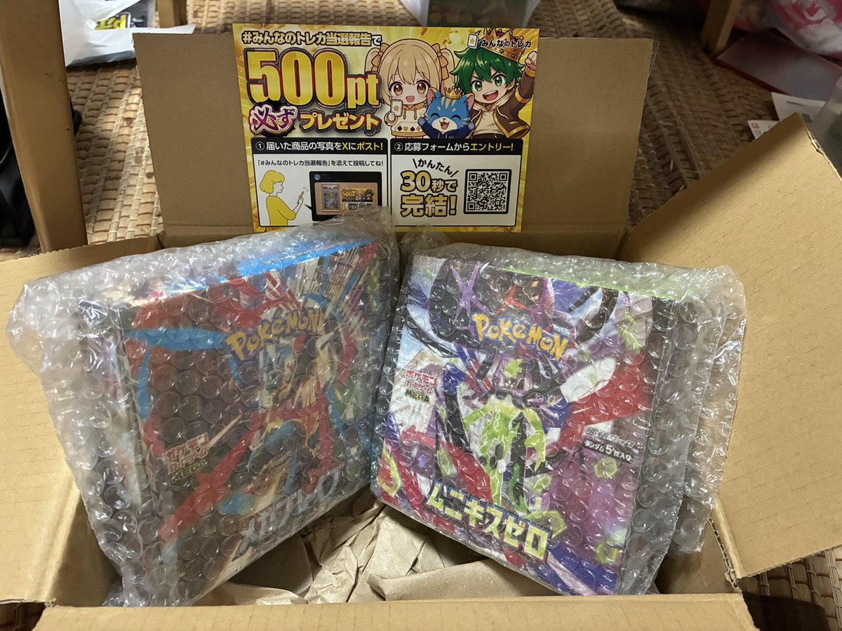 min3ws2i1's tweet photo. #みんなのトレカ当選報告

8/8発送依頼のBOX2個届きました。
ちゃんと届くのか不安でしたが昨日の発送メールを見て実際届いて安心しました。 https://t.co/d3QcDpK5Qk