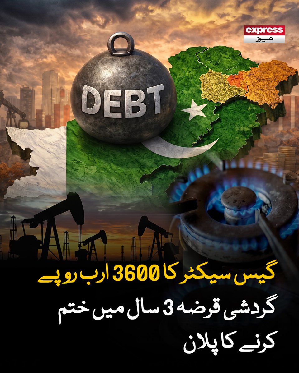 ExpressNewsPK's tweet photo. آئی ایم ایف کے ساتھ ورچوئل اقتصادی جائزہ مذاکرات رواں ماہ ستمبر کے آخری ہفتے میں ہوں گے
مزید پڑھیں : https://t.co/UvV3kBnaO0
#GasSector #GasCircularDebt #Latestnews #Expressnews https://t.co/9gz4r2o50l