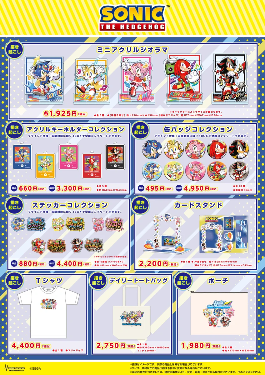8/19まで【希少品】ソニック・ザ・ヘッジホッグ アクリルカレンダー 抽選20名 アベノラクバス on X: 