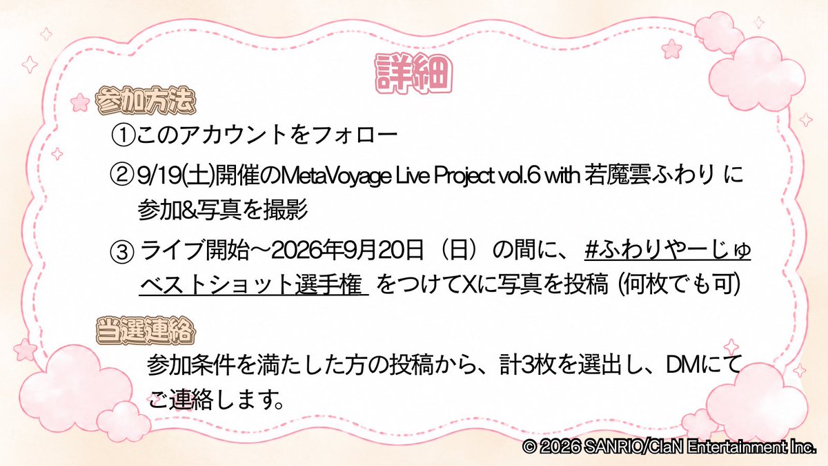 MetaVoyage_pj tweet picture