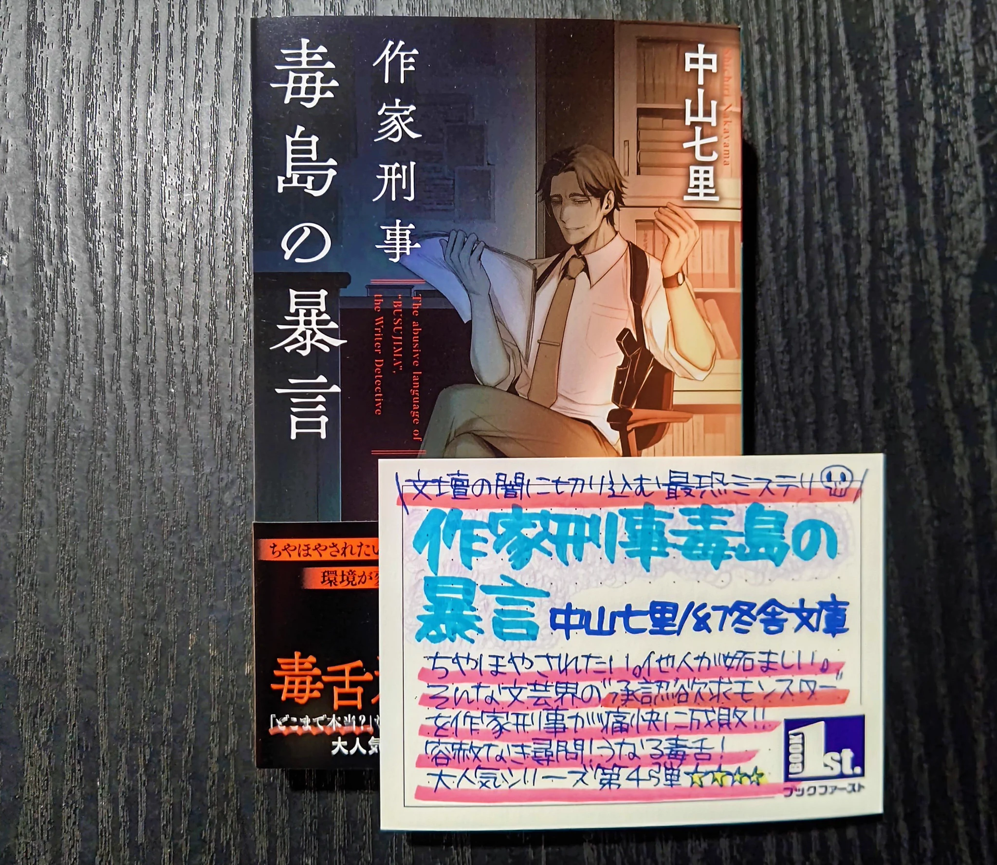 ブックファースト新宿店 on X: 