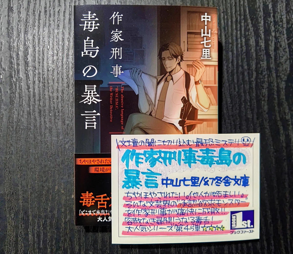 ブックファースト新宿店 on X: 