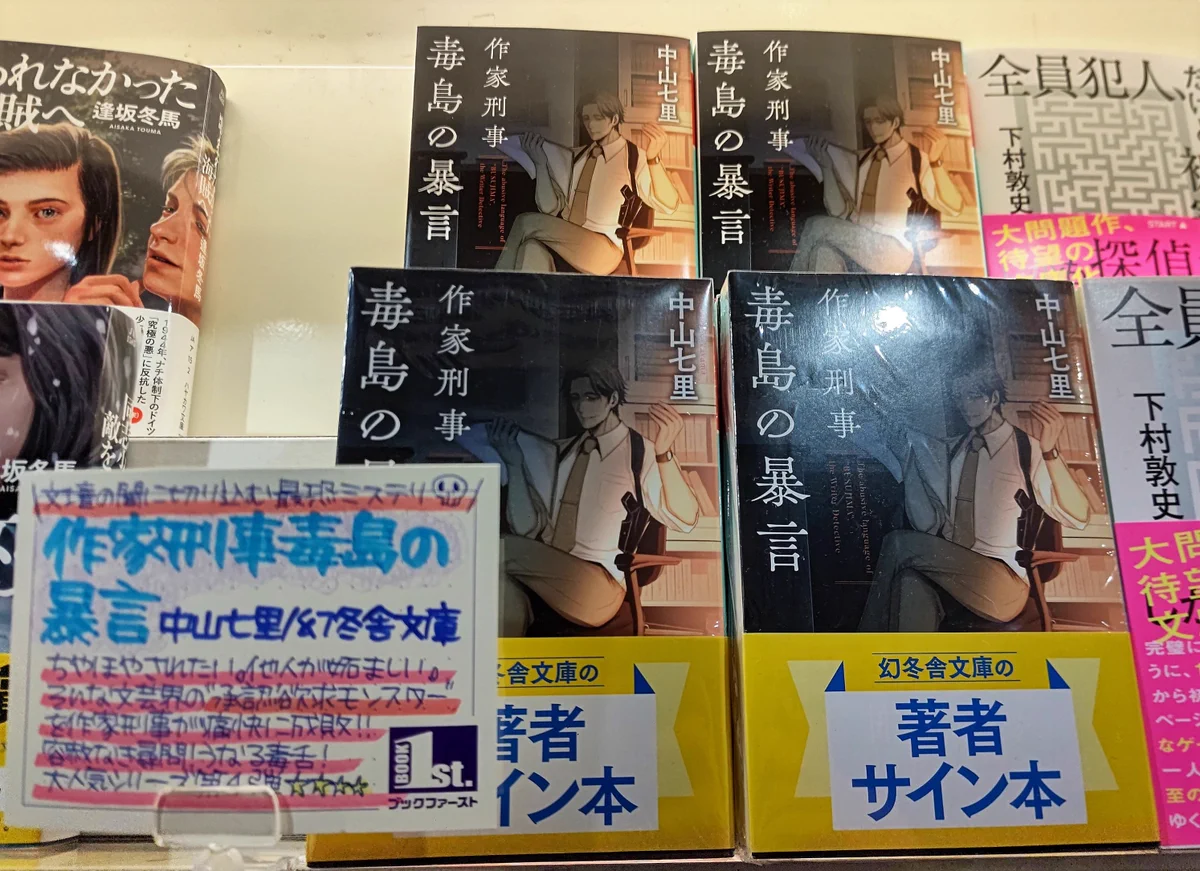 ブックファースト新宿店 on X: 