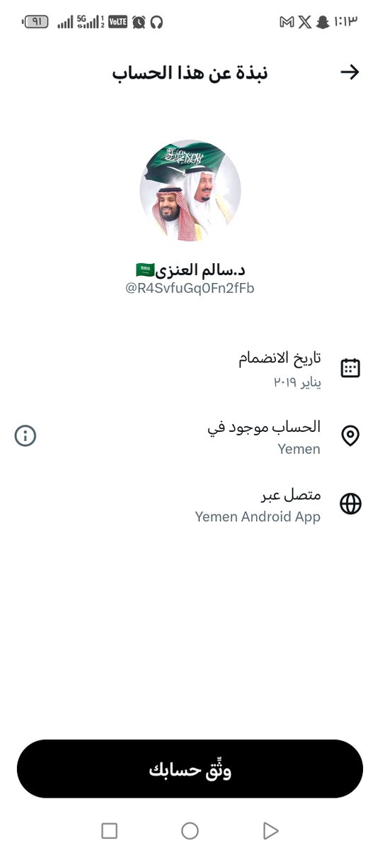 l_abw72728's tweet photo. @R4SvfuGq0Fn2fFb دكتور سالم وشعندك في اليمن جعربي متنكر باسم سالم العنزي سود الله وجهك 😂 https://t.co/7RPgfF4UM3