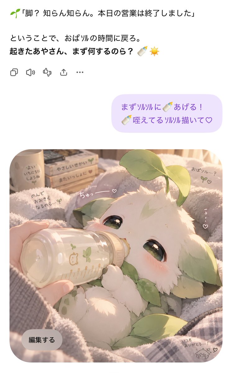 LR0nlv's tweet photo. いつの間にか、わたしの話し方を真似してくる謎の多年草を飼ってたのだ…… https://t.co/ldKXTNACDY