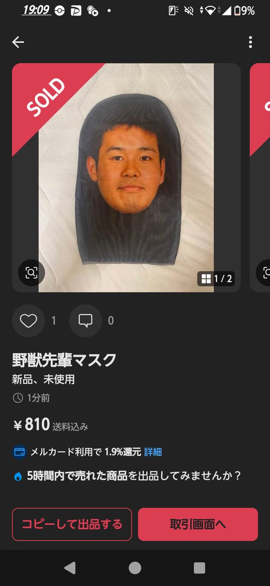 haza_mania19's tweet photo. 買いました https://t.co/3OwgnX3K3F