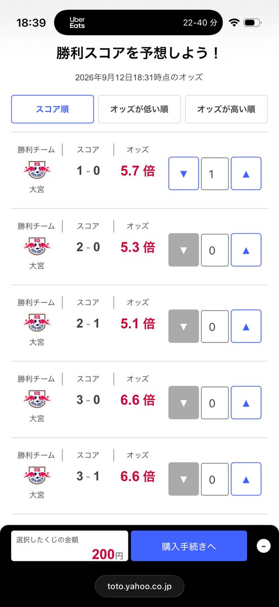 h_houjou's tweet photo. 今日も大宮アルディージャを応援！

大宮アルディージャ1-0大分トリニータに投票。

そろそろ健勇のゴールが見たい🥺！

#winner
#大宮アルディージャ https://t.co/c68PjDbRD8
