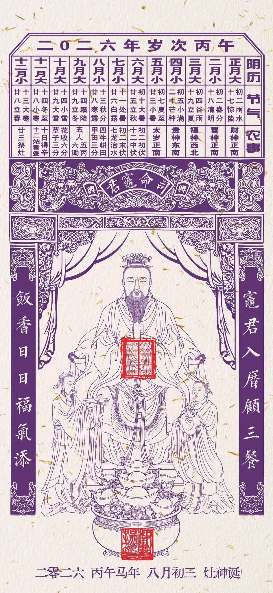 梁兴扬 on X: "2026丙午馬年，離火運當令🔥 2026 Fire Fortune is peaking. Tap into it ...