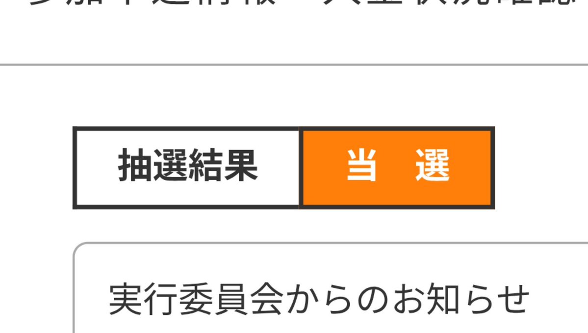 kumooyaji2915's tweet photo. ワンフェス当選しておりました。
頑張らないと。 https://t.co/KIMO4TrykH