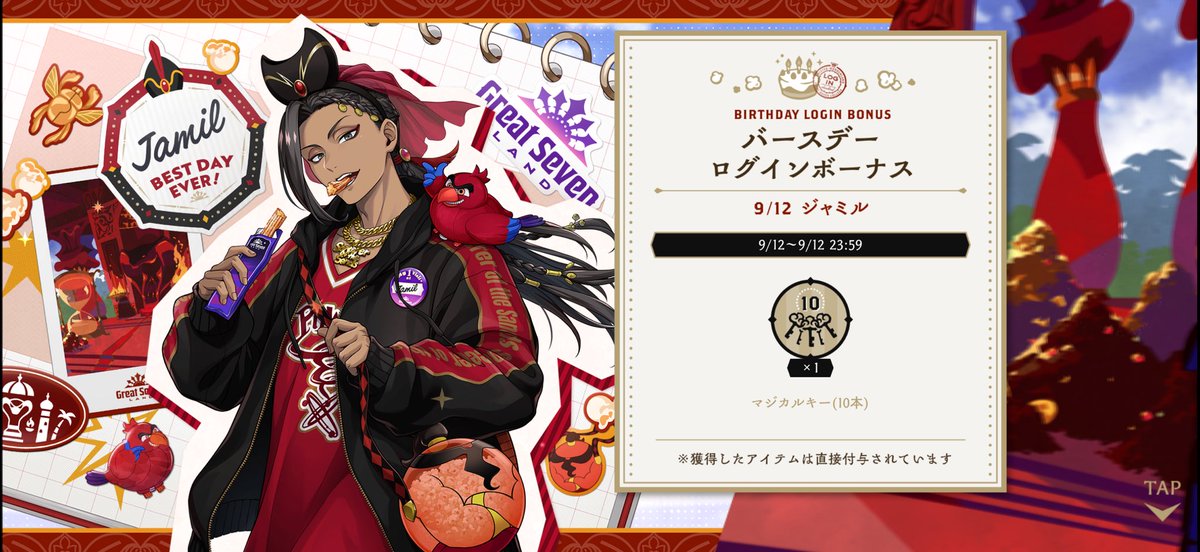 tasuxplus's tweet photo. おめでとう🐍🎂🎡 https://t.co/u7VSJjXDMP