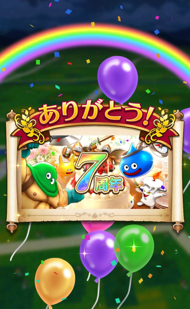 555VerAina's tweet photo. ドラクエウォーク
７周年、おめでとうございます🎉
もっぱらカジノばかりですが💦 https://t.co/Ip3UPYXtXC