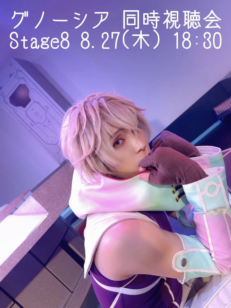 TsukasaTaguchi's tweet photo. 日程はまだ決まっていませんが近いうちに
『グノーシア ザ・ライブプレイングシアター』
8/27 18:30 Stage8
田口司 YouTubeにて同時視聴会をします！

詳細が決まり次第、また告知します！

未だにロスが続いてるので一緒に見よ😗

https://t.co/2jhiUrxeF5 https://t.co/HTdFhU3bLd