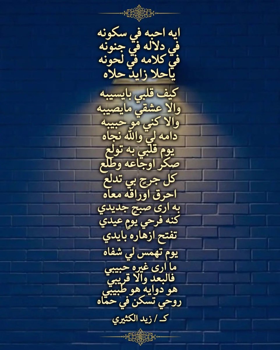 o3_9's tweet photo. #شعر_اشعاري_كلماتي_الكثيري 
#LaCasaDeLosFamososMéxicoMx https://t.co/UcybTGeqUY
