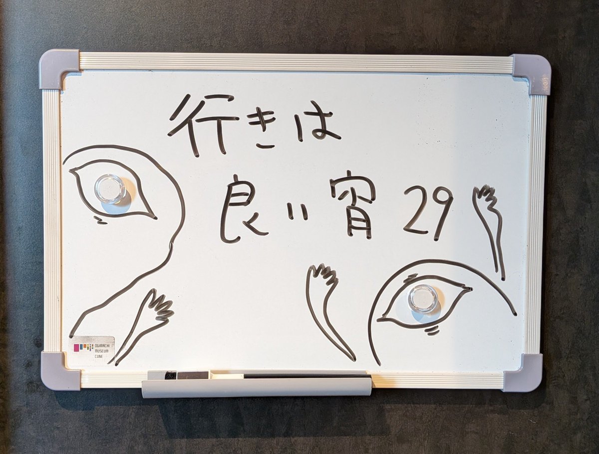 rodory0824's tweet photo. 月に一度の楽しみ。

最初は怪談聞くと怖くてその夜トイレに行けなくなってたが最近は怖いというより面白くて息抜きになってる。

ウエダさんは聞いてて安心するし、お初のmeRryさんの何それ？という話新鮮で良かった。

#行きは良い宵
#ウエダコウジ
#meRry https://t.co/oyImvHwBkC