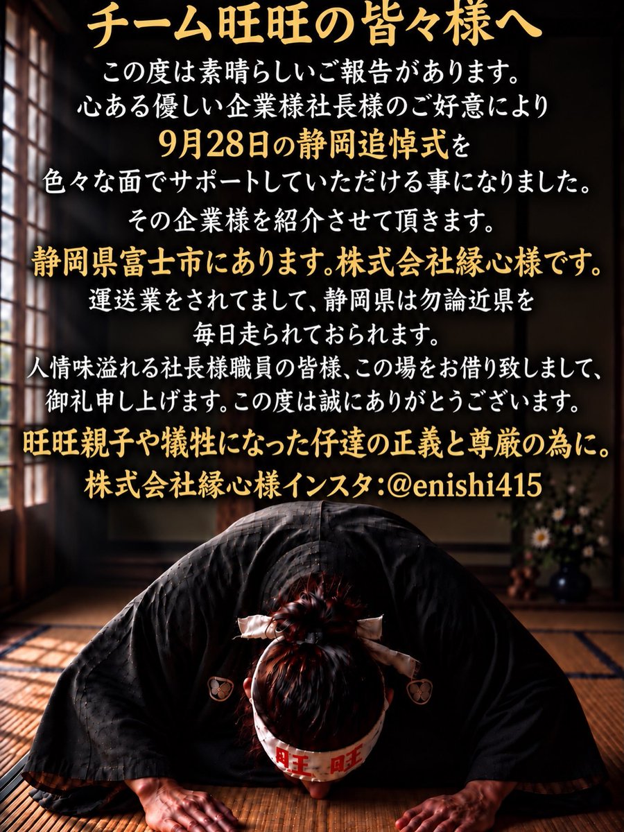 280922michi_12's tweet photo. #旺旺追悼式 9/28（月)18:30から。 
場所は #静岡県富士市妙富山法蔵寺。 
主催者様は個人で運営しております。 
インスタ@mns2aとなります。 
ご不明なな点は サポーター＠ogamiki50 へ 
DMお願いします
@ogamiki50のInstagram投稿をチェック https://t.co/iZq6wz1bVV https://t.co/2F6Izem09e