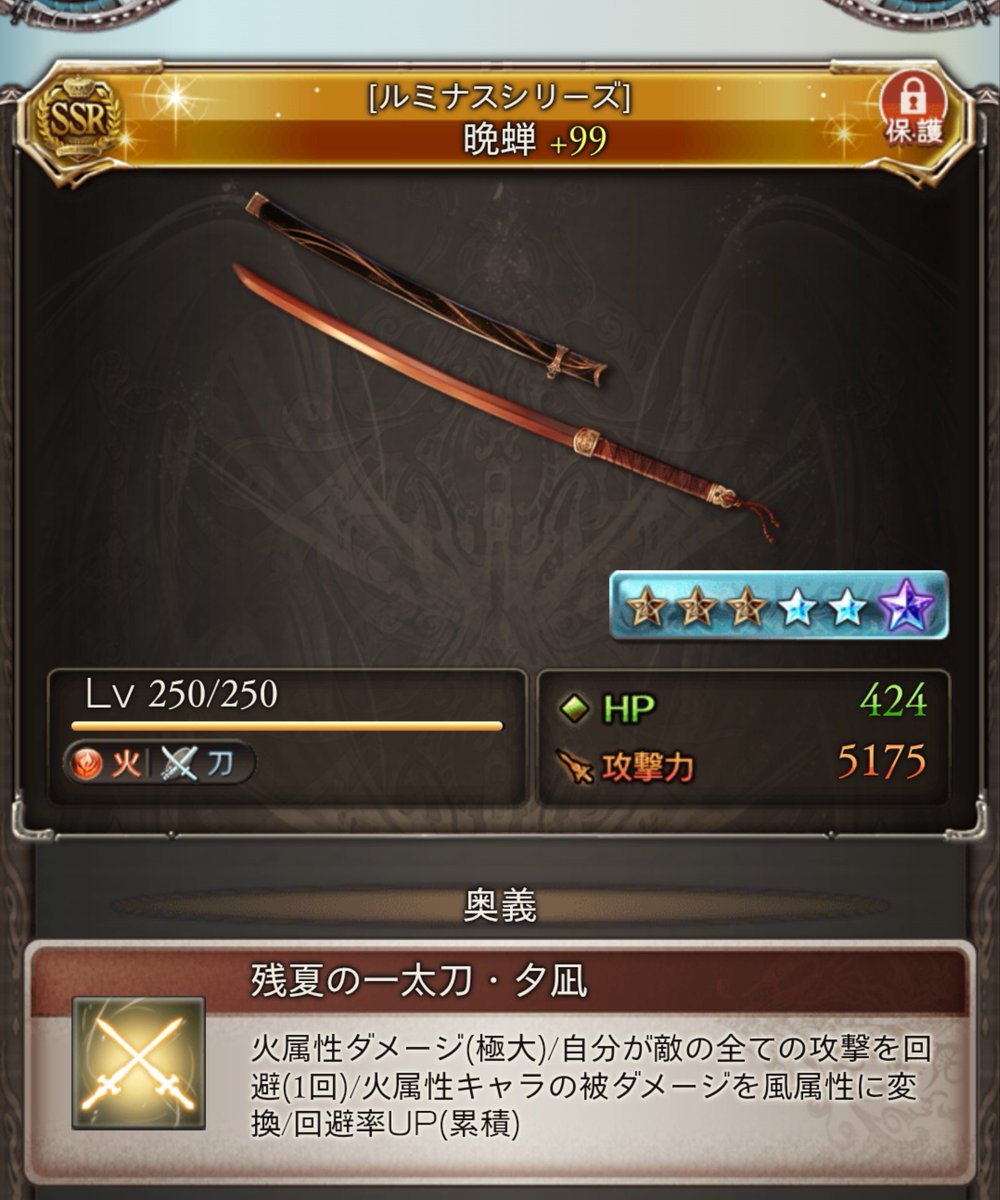 ARIA_501's tweet photo. これが何も考えてない勢いってやつだー！！🔥🔥🔥
ルミナスはフルンティングに続いて2本目、エレキシュガル持ってない！

ハロウィンに万が一欲しいキャラ来てもシェロチケでどうにかなるやろと考えてたけど、上限解放素材に金月使うことがすっかり脳内から抜け落ちてたから150個なくて草
#グラブル https://t.co/cFbcKtyYXf