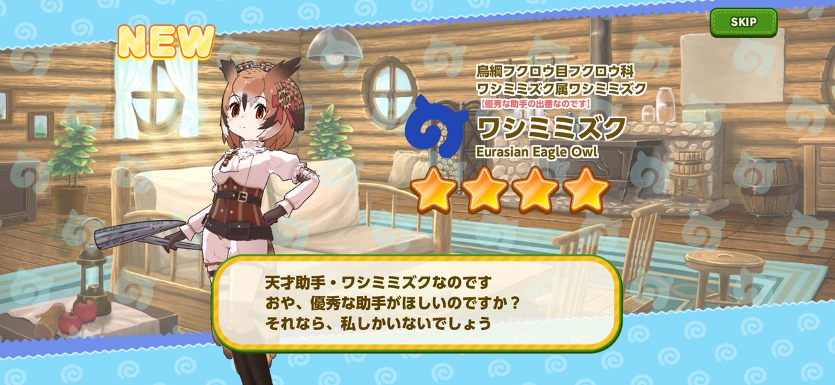 rex_t1993's tweet photo. しょうたいしたぞ！
#けもフレ３ https://t.co/RUPpX7ewDd