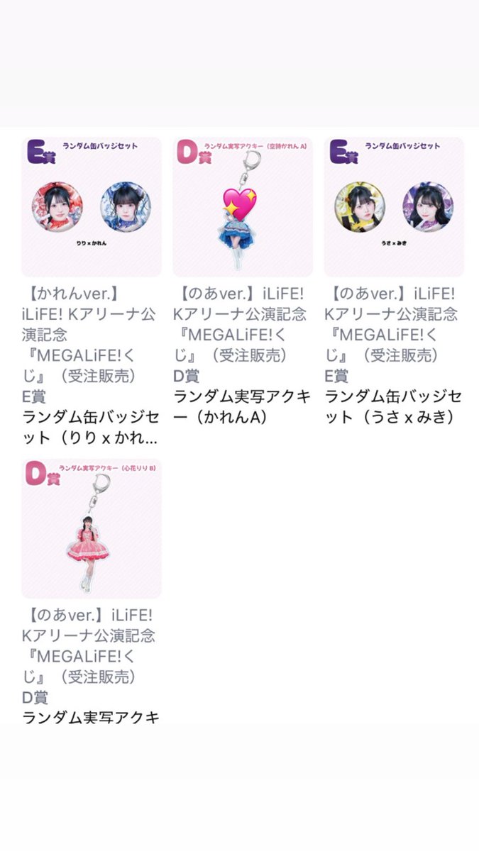 f9ozd0's tweet photo. 交換、買取していただける方を探しています😭😭

【求】
B賞💚のあ

D賞💙かれんB  💚のあA.B

Ｆ賞💙かれん

#iLife譲 #iLife求 #iLife譲渡 #iLifeくじ https://t.co/Zs6Y9jbIJH