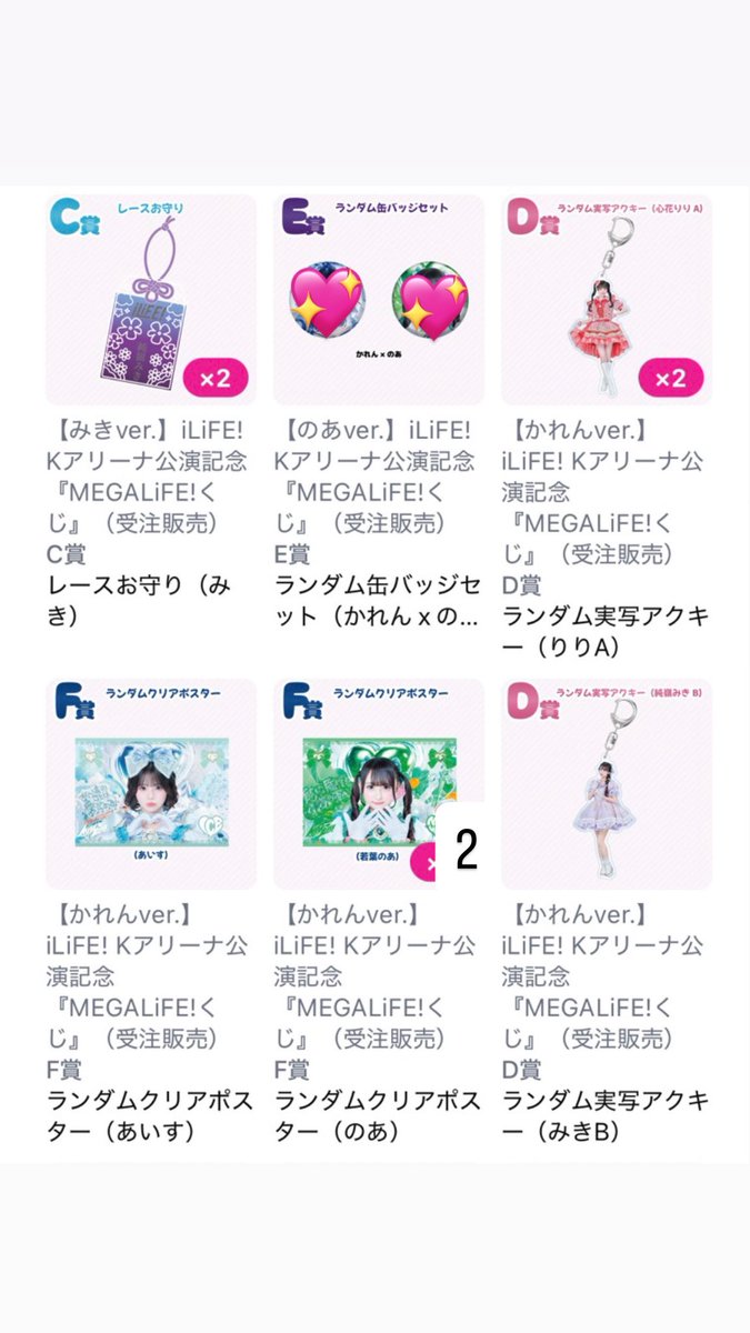 f9ozd0's tweet photo. 交換、買取していただける方を探しています😭😭

【求】
B賞💚のあ

D賞💙かれんB  💚のあA.B

Ｆ賞💙かれん

#iLife譲 #iLife求 #iLife譲渡 #iLifeくじ https://t.co/Zs6Y9jbIJH