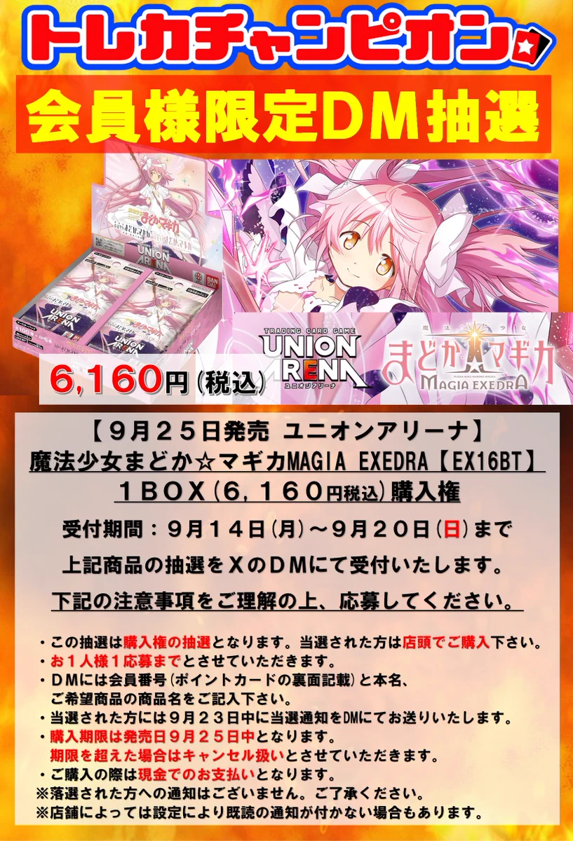 トレカチャンピオン各務原店 on X: 