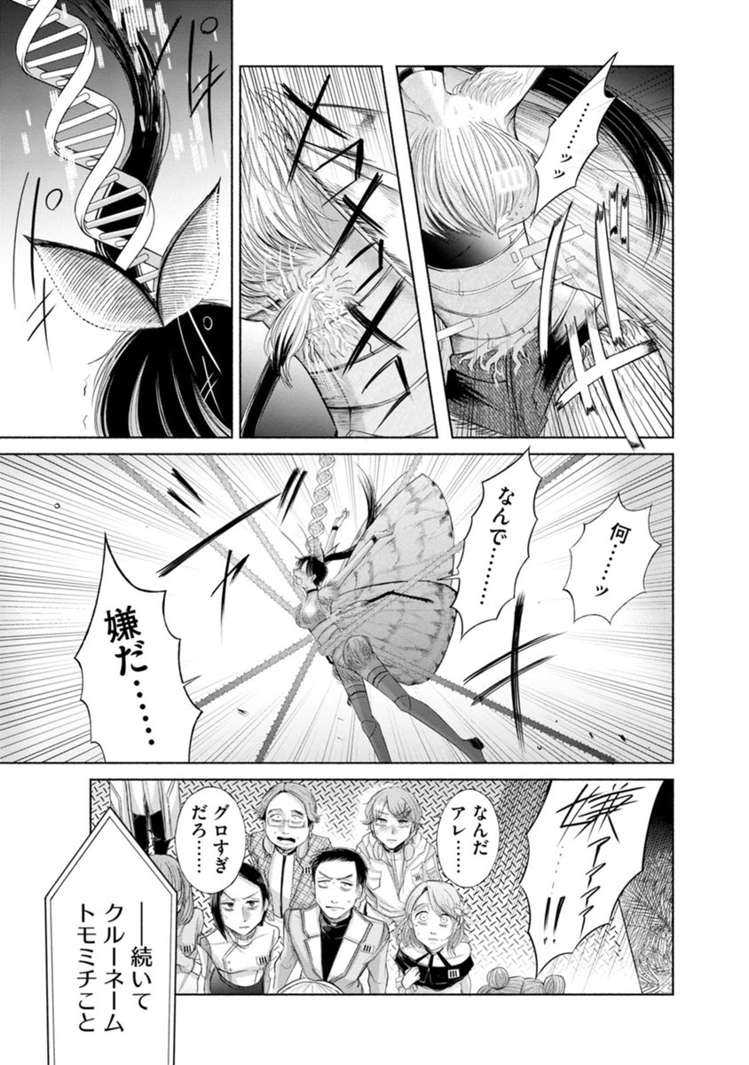 pickan87_'s tweet photo. ペナルティで虫になっちゃう恋愛リアリティーショー（0/13） https://t.co/MAnkEYDktG
