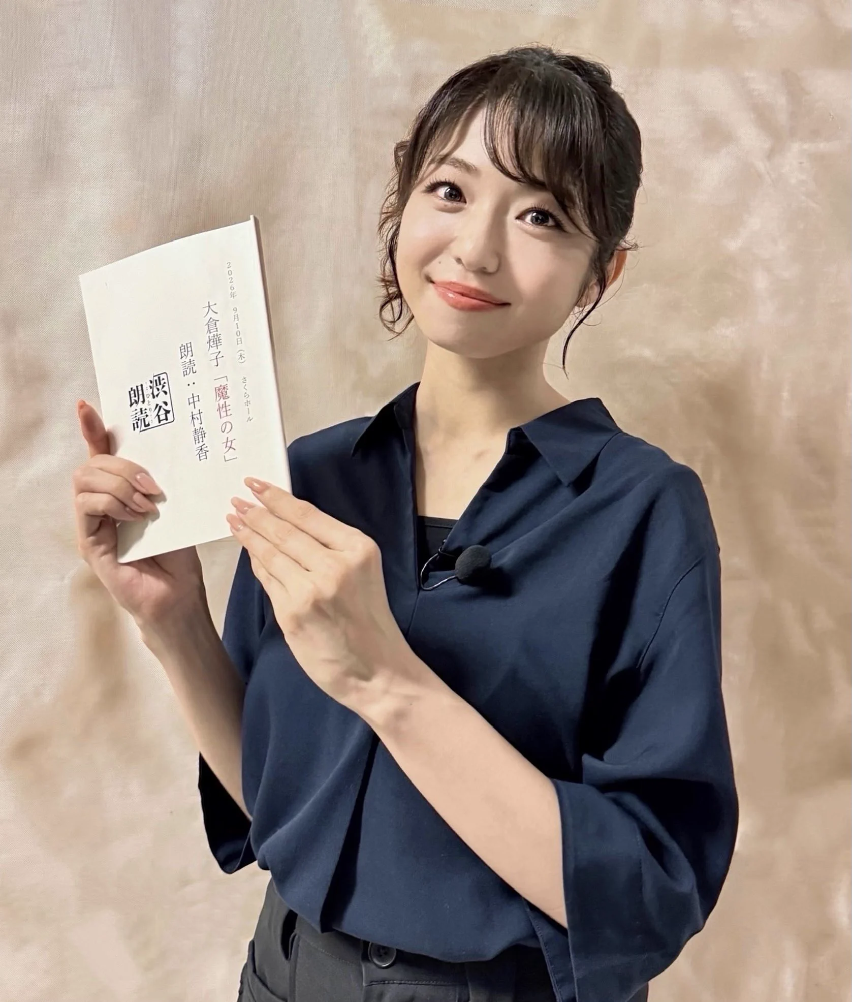 中村 静香 画像