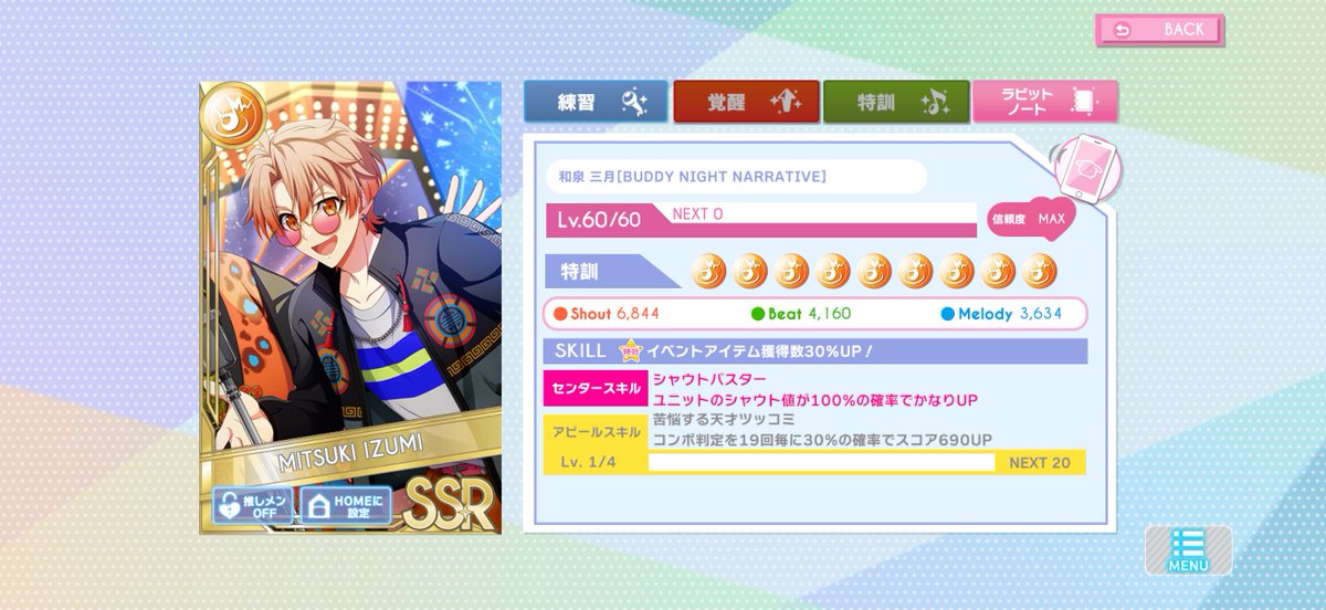 _anpan_mgmg_'s tweet photo. アイドリッシュセブン アイナナ フレンド募集

ID: 658209720

レベル、特訓MAXの金特三月くん置いてます！無言申請◎イベ後フレ解OKです🙆🏻‍♀️

百くんと三月くんの金特の方、お力を貸して頂きたいです！よろしくお願いします🙇🏻‍♀️ https://t.co/D8a0YCRl9k