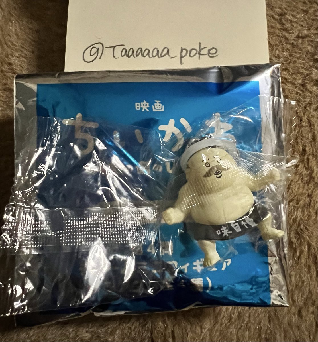 Taaaaaa_poke's tweet photo. 被ったしセイレーンとの交換も見つからなそう
だから

1500円くらいでいる人いたら譲る
ヤフフリとかで映画分で出したりはしたくないし
欲しい人おったらーぐらいの気持ち🧏🏽‍♀️

ちいかわ映画入場特典 島二郎 https://t.co/617ZHPpUOD