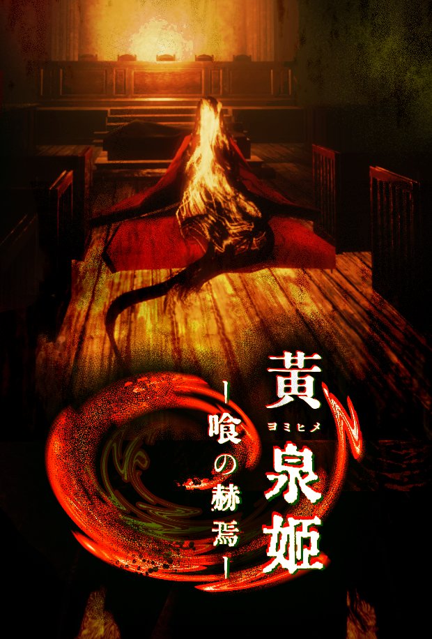 3333mimic_33's tweet photo. 探索型ホラーゲーム制作中
謎の廃墟で、過去行われていた陰惨な儀式とは───

『池田夏希さんについて、情報を探しています

現場には大破した自転車のみ残されていましたが、当時は非常に天候が悪かったため…
（ゲーム内テレビ映像より）』

#スーパーゲ制デー #SuperDevDay #Indiedev https://t.co/odxclu0RSI