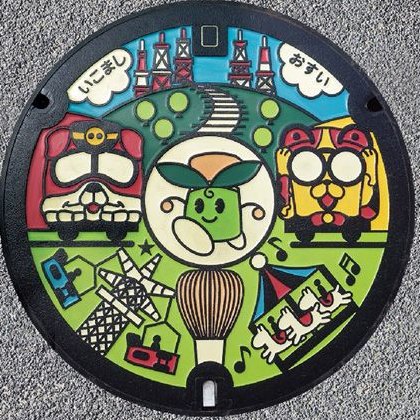 NewsBookBuzz's tweet photo. 【マンホールカードクイズ】
このカードの配布自治体はどこ？
1．生駒市A（奈良県）　2．四日市市B（三重県）
3．流域下水道H（埼玉県）　4．東京23区J（東京都）
答えはリプライで！
#マンホールカード #マンホールカードクイズ https://t.co/hFNkkgp0yx
