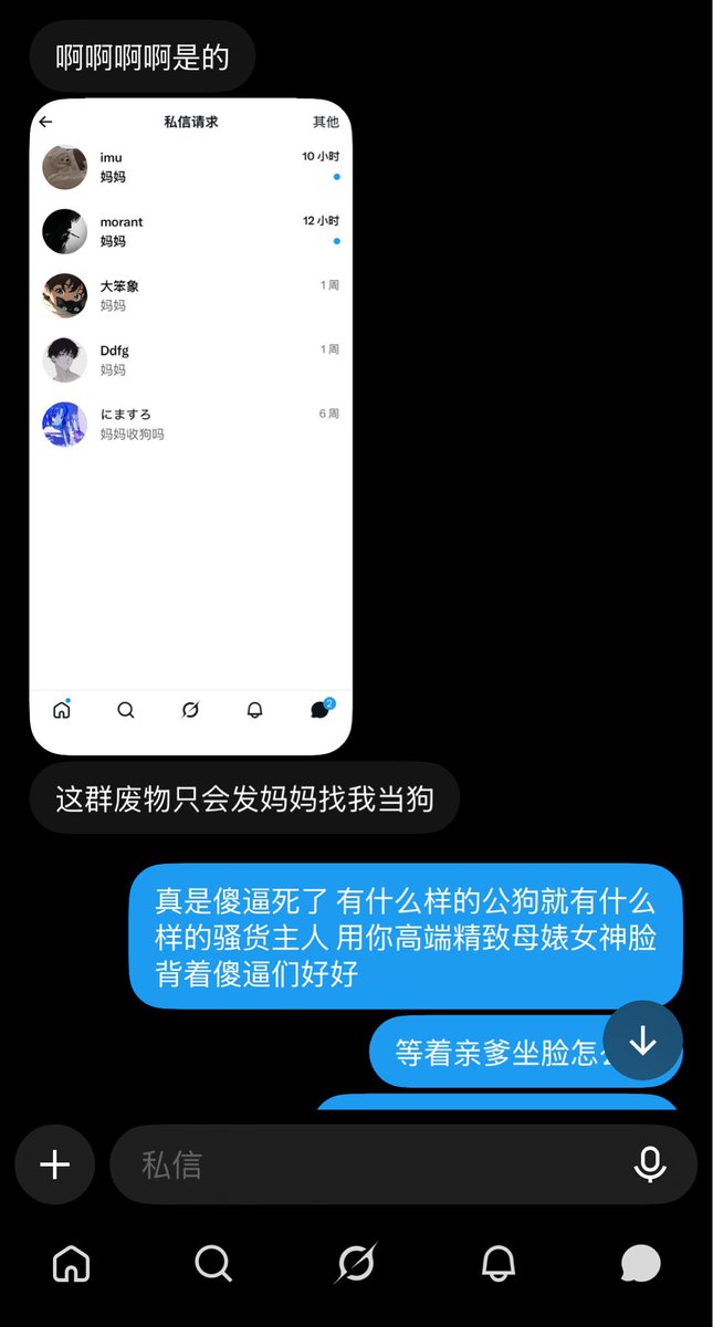 lingxiaoluzz's tweet photo. 迷于欲望，公狗傻逼眼中的精致高贵伪s亲妈祖宗被戳破后也只会……通过出卖毫无价值的废物来换取自己的快感
———
⚠️各位女s一定要保持好自己的高冷婊子脸姿态哦⚠️
#倒贴 #高冷 #男尊女卑 #骚货 #婊子 #女s #女权 #送死 #反差 #傻逼 #女神 https://t.co/PuFdaQbCnL
