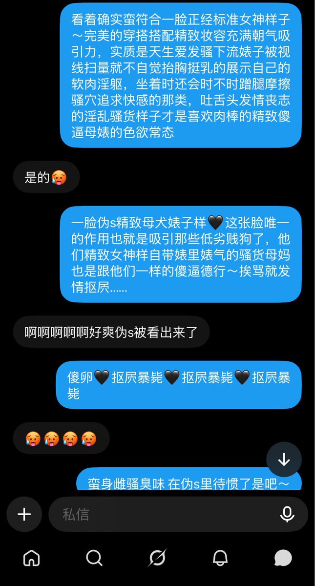 lingxiaoluzz's tweet photo. 迷于欲望，公狗傻逼眼中的精致高贵伪s亲妈祖宗被戳破后也只会……通过出卖毫无价值的废物来换取自己的快感
———
⚠️各位女s一定要保持好自己的高冷婊子脸姿态哦⚠️
#倒贴 #高冷 #男尊女卑 #骚货 #婊子 #女s #女权 #送死 #反差 #傻逼 #女神 https://t.co/PuFdaQbCnL