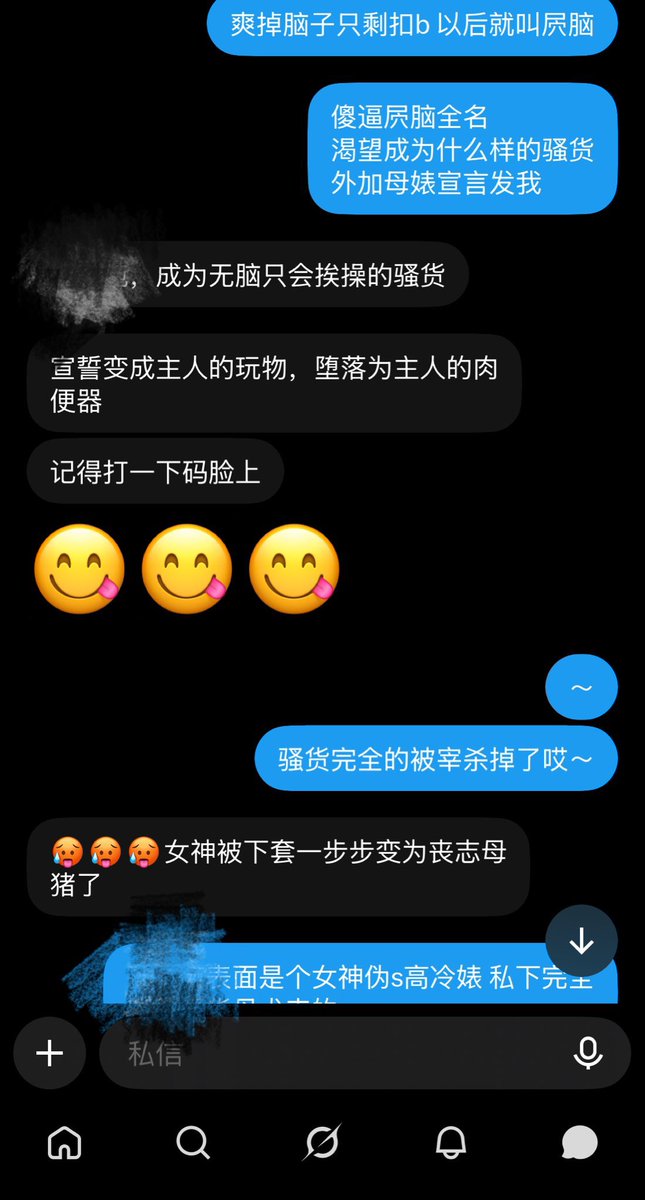 lingxiaoluzz's tweet photo. 迷于欲望，公狗傻逼眼中的精致高贵伪s亲妈祖宗被戳破后也只会……通过出卖毫无价值的废物来换取自己的快感
———
⚠️各位女s一定要保持好自己的高冷婊子脸姿态哦⚠️
#倒贴 #高冷 #男尊女卑 #骚货 #婊子 #女s #女权 #送死 #反差 #傻逼 #女神 https://t.co/PuFdaQbCnL