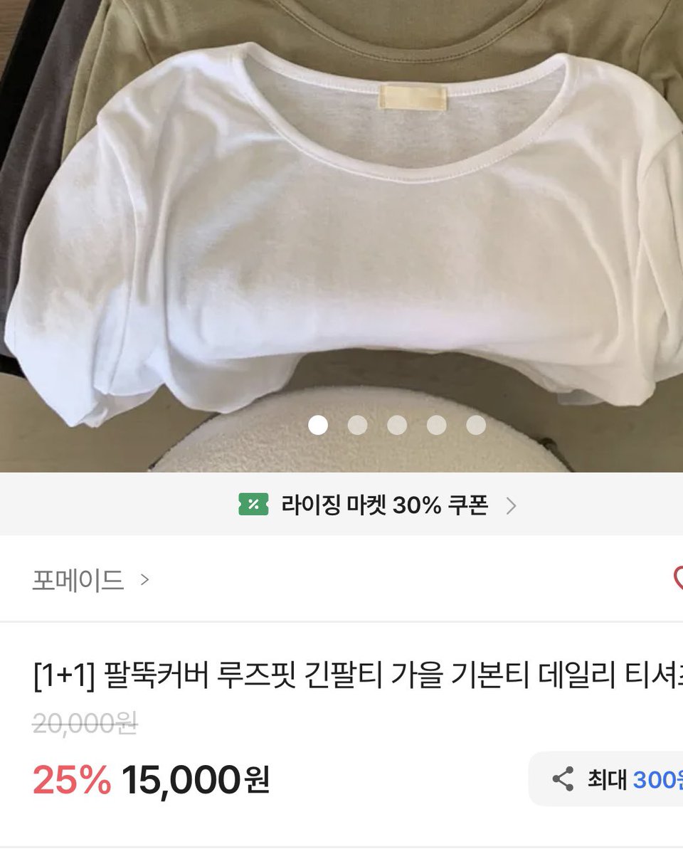 sennaw2v's tweet photo. 팔뚝살부각 1도없는 인생 긴팔티 추천드립니다 ... 

ㅈㅉ이거 입어보세요 전 이미 깔별로 쟁임.. 
이게 딱붙진 않는데 적당히 여유있어서 말라보이게 해주는 느좋핏이 나와요 ㅈㅉ군살 싹 가려줌 https://t.co/9bqWCxJAwJ