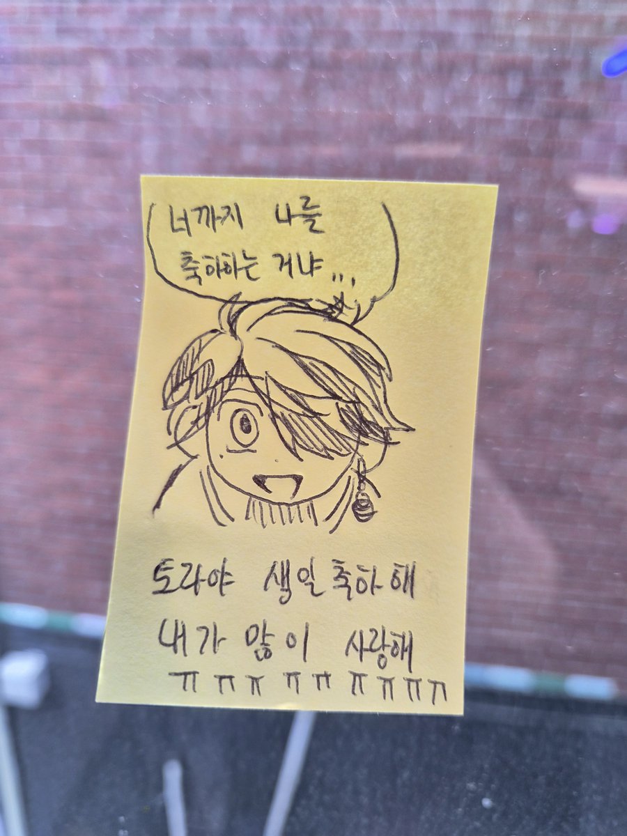 hanamjaS2's tweet photo. #너까지_나를_축하하는_거냐
#앞으로_어떤_생일이_기다리고_있어도_나는_끝까지_너와_함께야

토요일 다녀왔어요 디피 너무 귀엽게 꾸며졌고 코스프레 스텝분 진짜 카즈토라가 있는 것 같아서 심장 떨렸어요 덕분에 좋은 추억 만들고 갑니다🥹 토라야 생일 축하해!!!🐯💛💛💛 https://t.co/aLcDYKn8ME