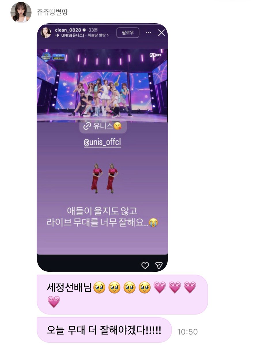 tooo1028's tweet photo. 유니스도 봤나봐 ~ ㅠㅠ😭😭 https://t.co/Ove6A0dbTW