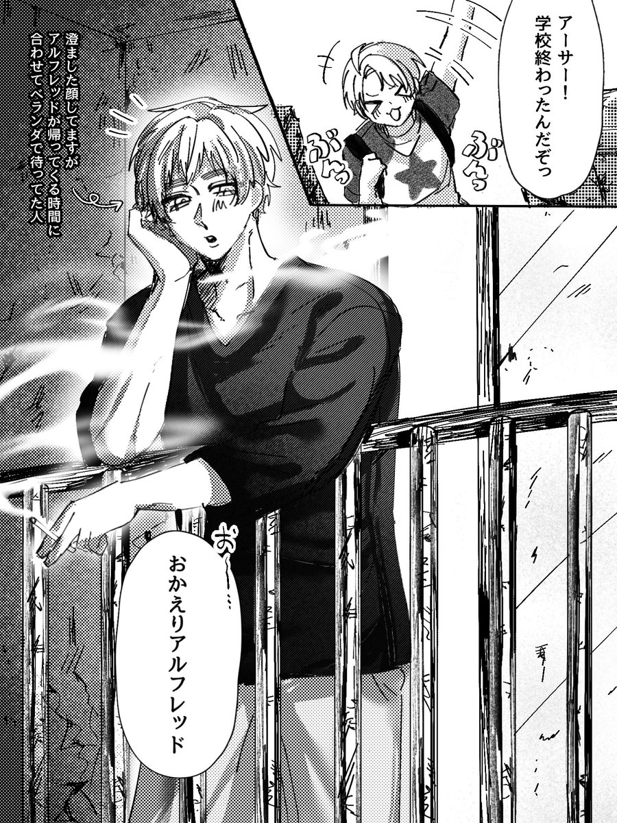 iluvu_0704's tweet photo. 近所のお兄さんアーサー×学生アル
※えいべい、アサアル https://t.co/xSopqmIm4w