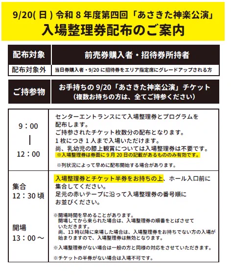 安佐北区民文化センター on X: 