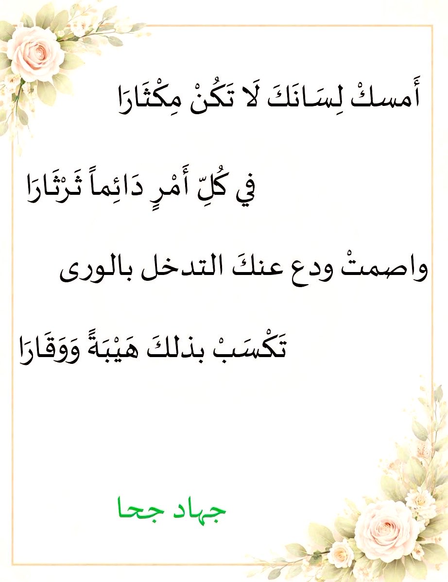 Arabiclit's tweet photo. https://t.co/yu0a5XuKY4