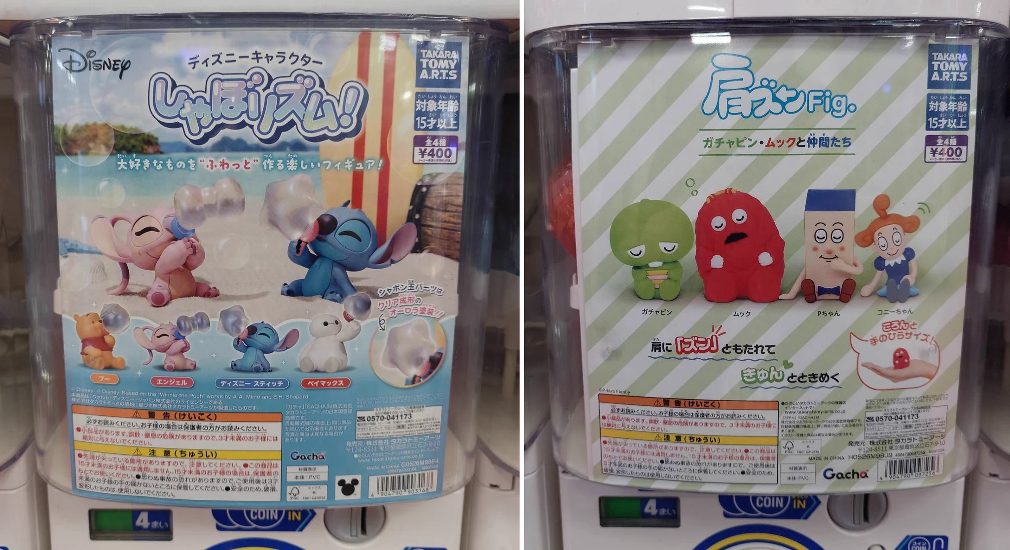 おたちゅう安曇野店ガチャガチャ入荷情報 on X: 